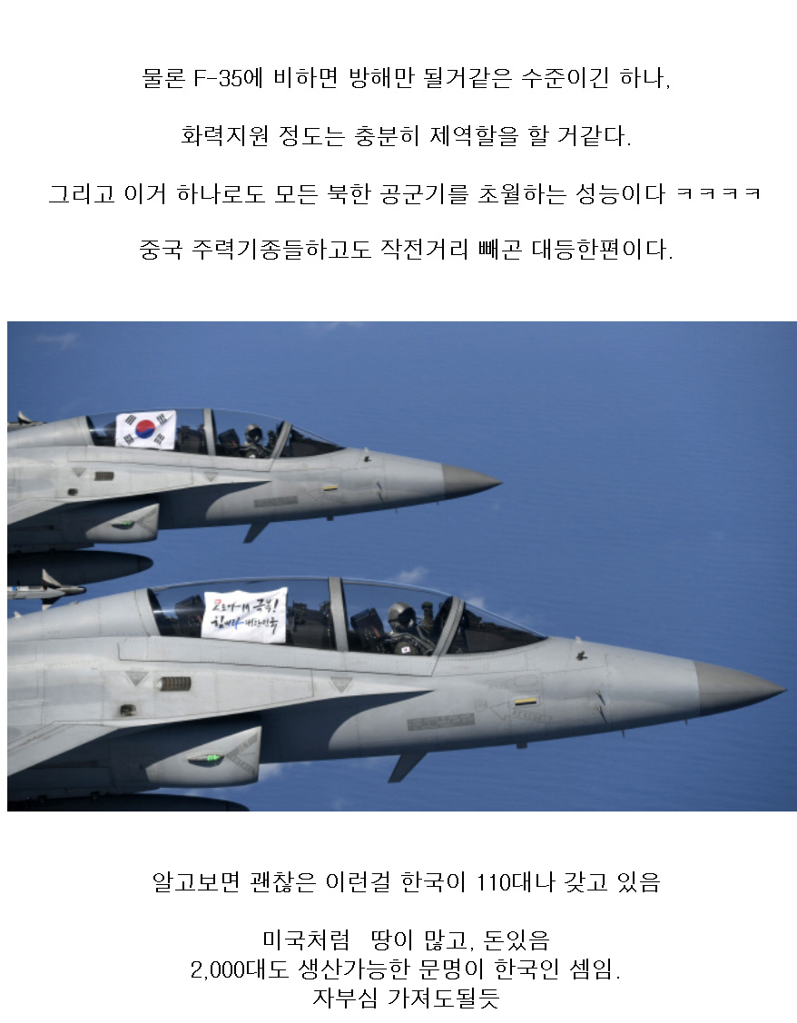 의외로 대단한 한국제 공군기 - 꾸르